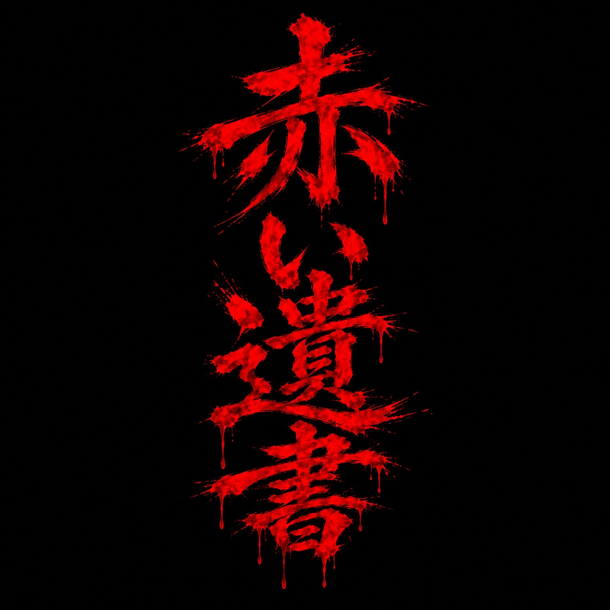 Disc 2