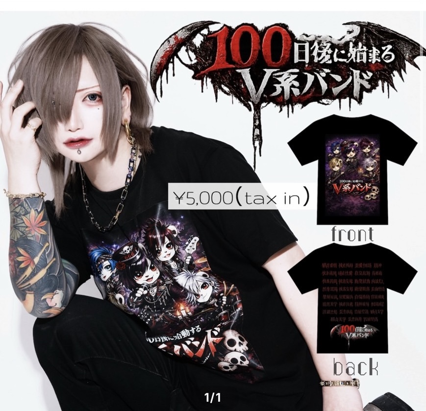 赤い遺書 GOODS 1